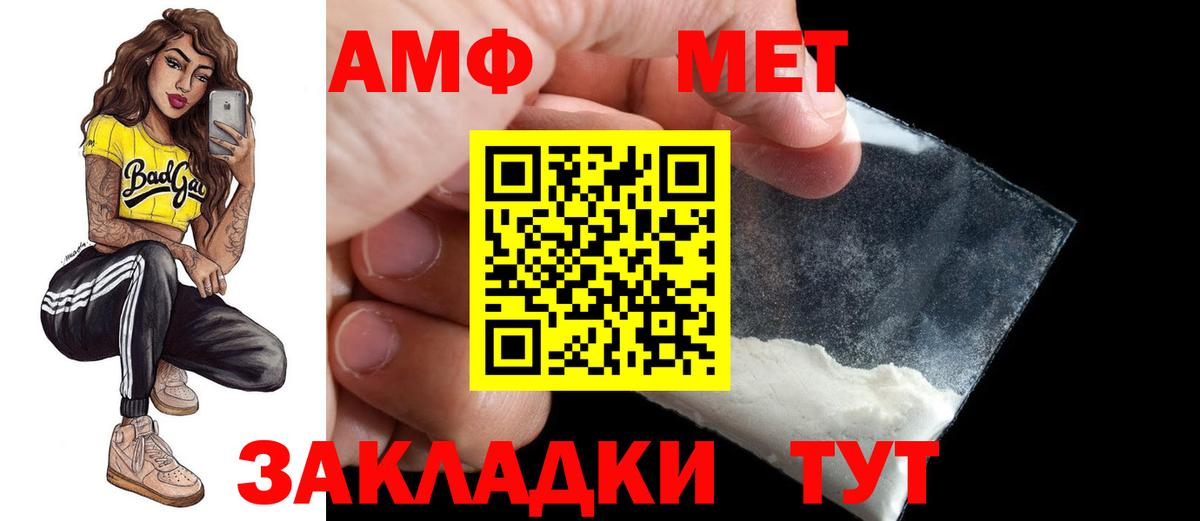АМФЕТАМИН Premium Кимовск