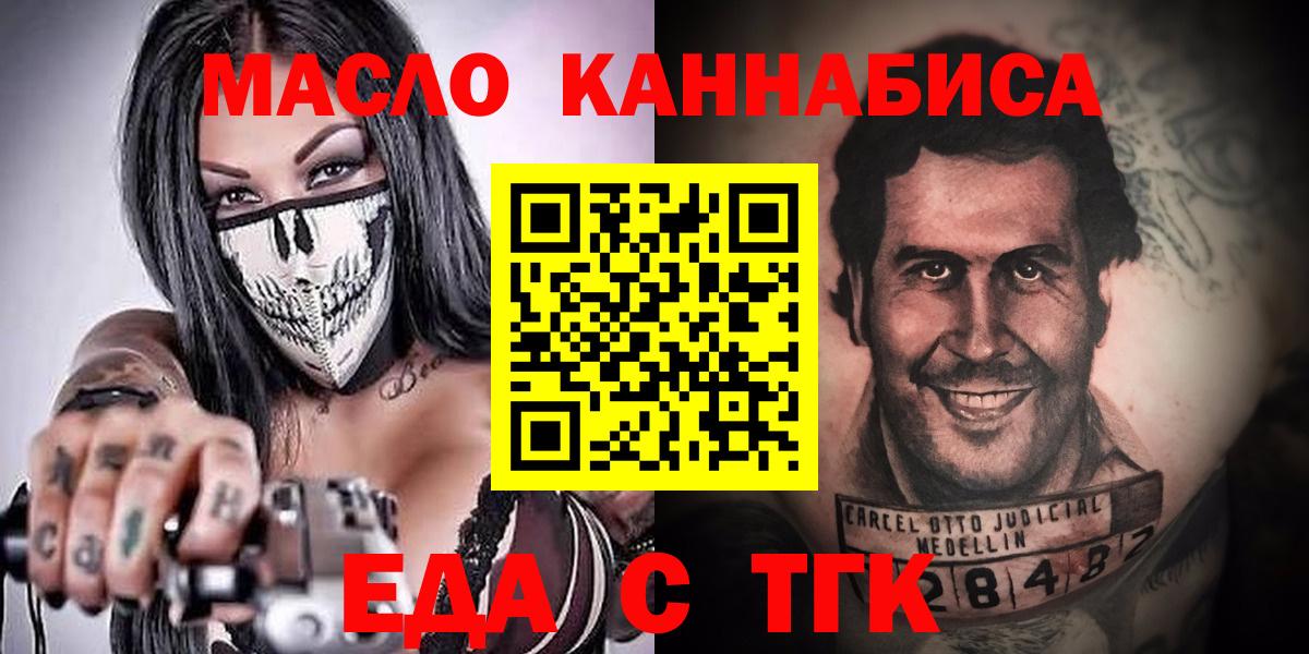 Кимовск  Печенье с ТГК конопля  Вход с VPN 
