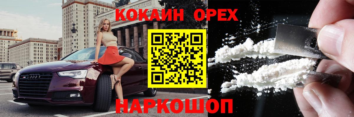 COCAIN  COCAIN Fish Scale  Вход с VPN  хочу наркоту  Кимовск 