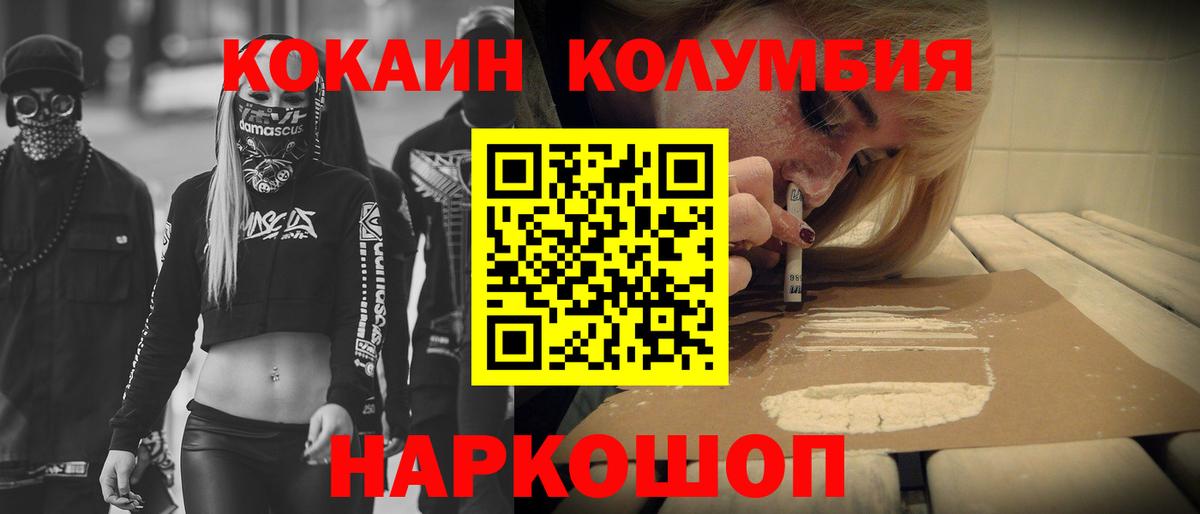 Cocaine Колумбийский Кимовск