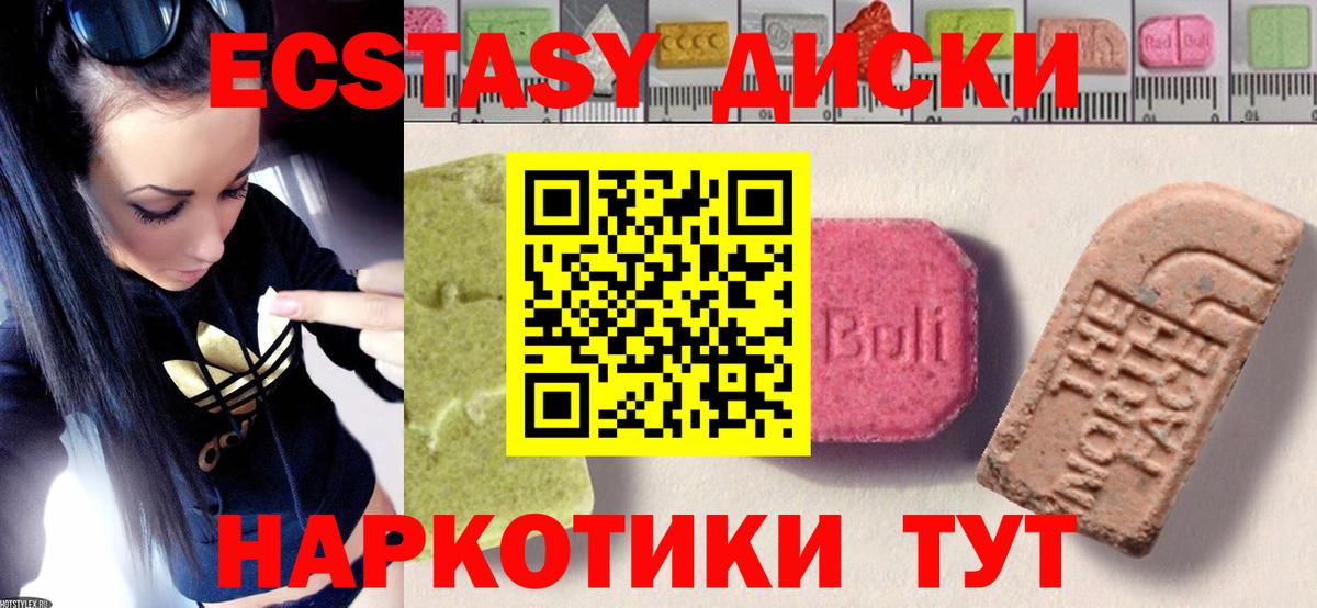 Кимовск  ЭКСТАЗИ диски  ЭКСТАЗИ Punisher  Ecstasy  Вход с VPN 
