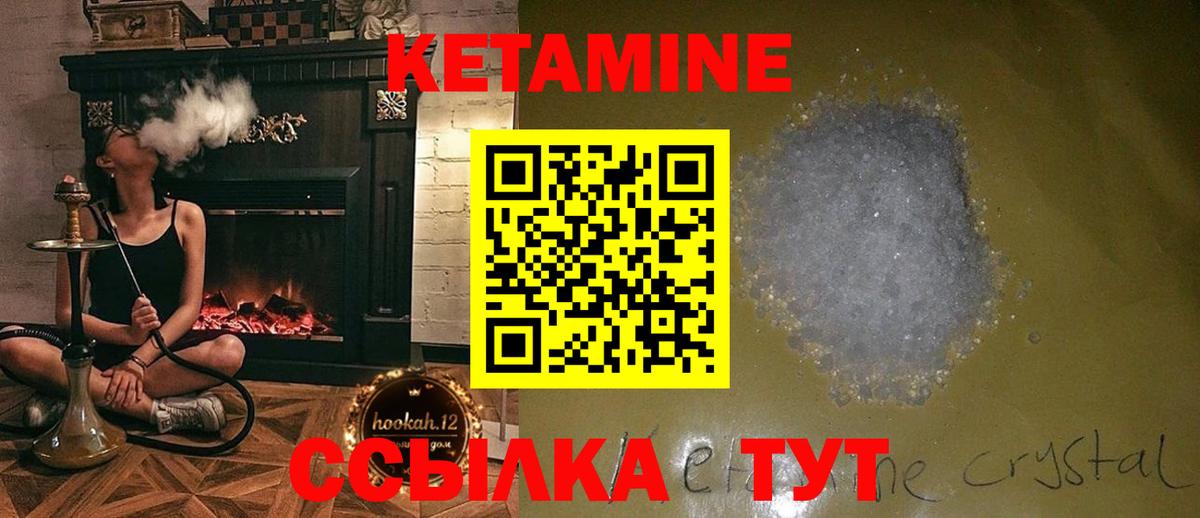 КЕТАМИН VHQ  Вход с VPN  Кимовск 