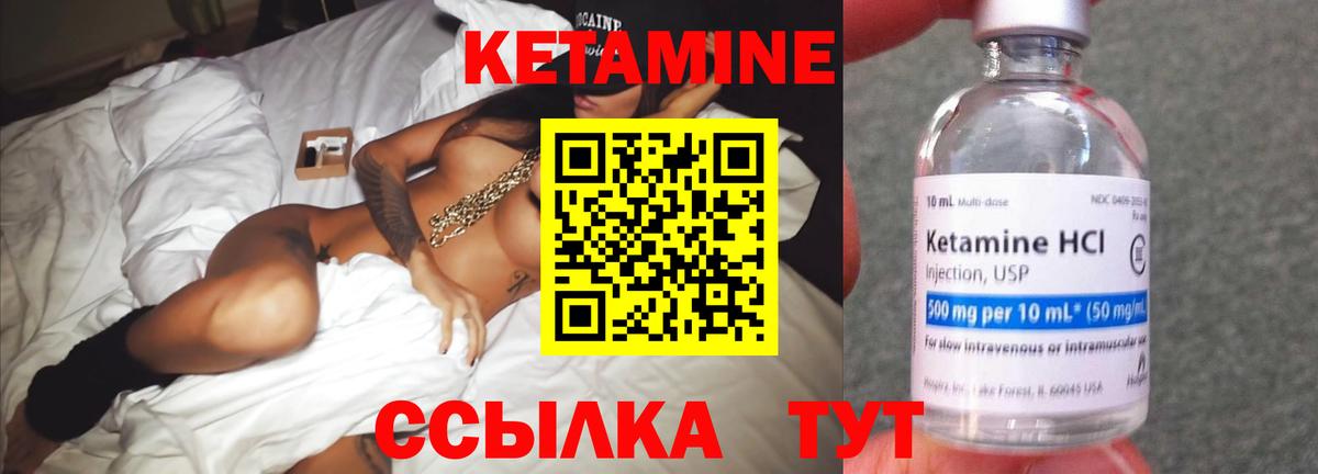 Кетамин VHQ Кимовск