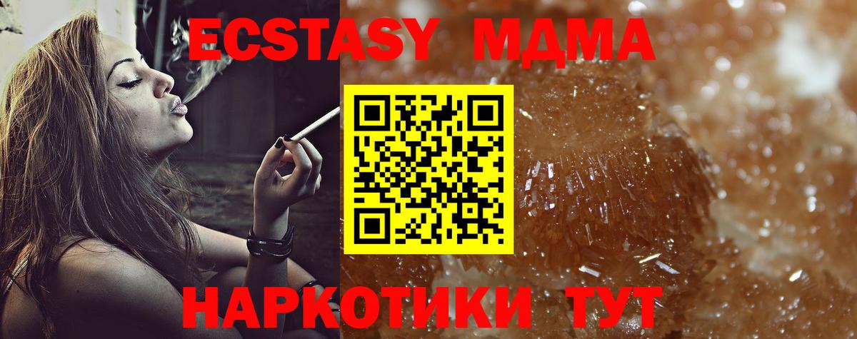 МДМА crystal  МДМА кристаллы  Кимовск  МДМА  Вход с VPN 