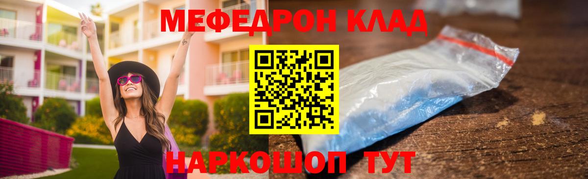 МЕФ  Вход с VPN  Кимовск  МЕФ VHQ  МЯУ-МЯУ мука 