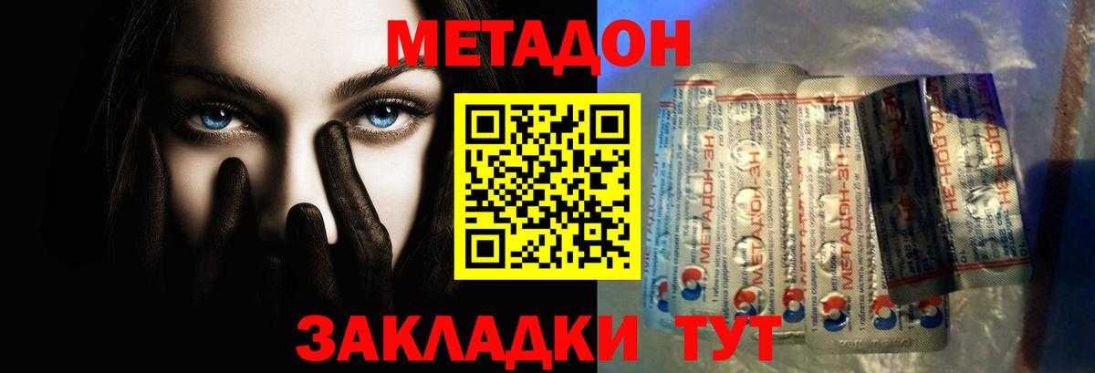 Кимовск  Метадон мёд  Вход с VPN 