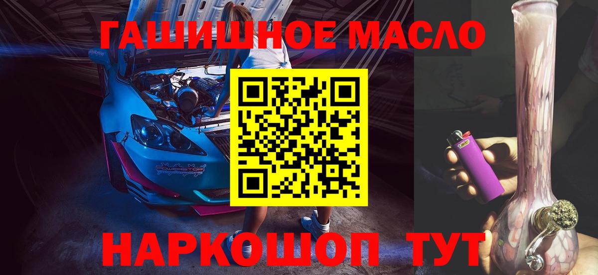 Дистиллят ТГК Wax  Вход с VPN  Кимовск  Дистиллят ТГК THC oil 